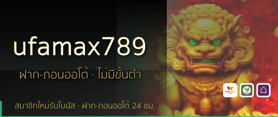 ufamax789